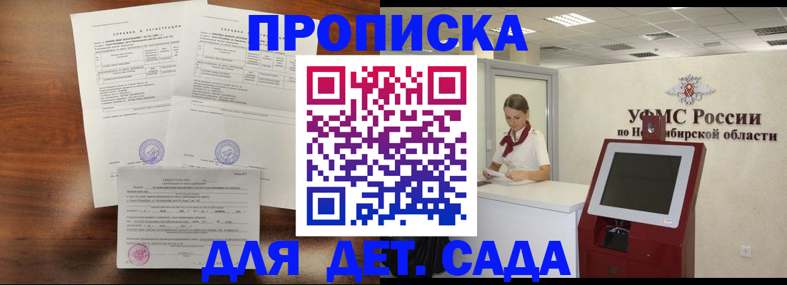 прописка в квартире в Озёрске