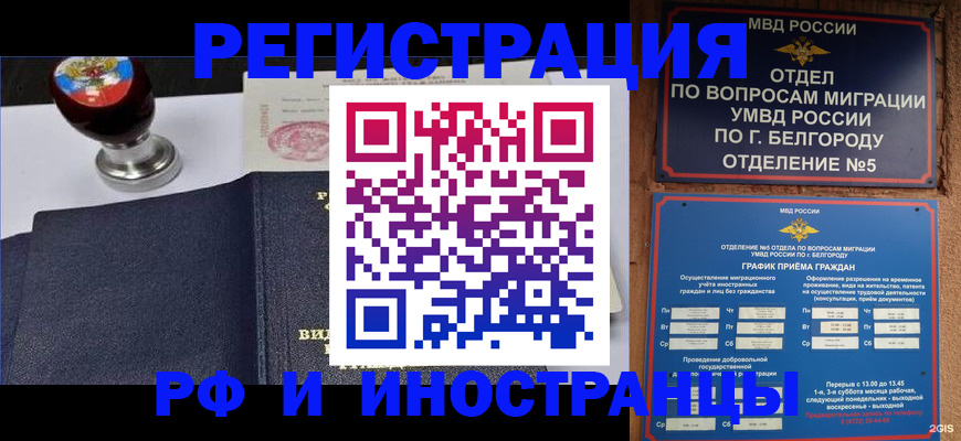 временная регистрация поиск в Озёрске