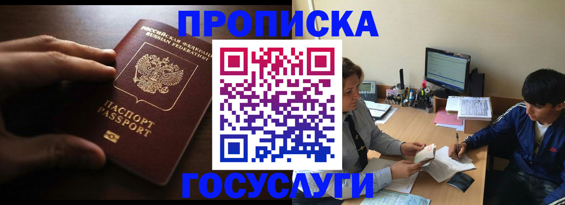 миграционный учет в Озёрске