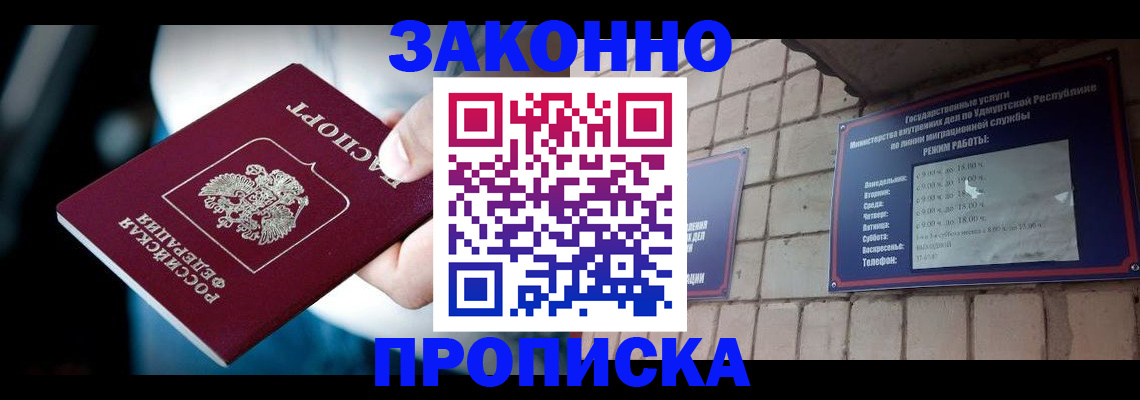 временная регистрация для школы в Озёрске