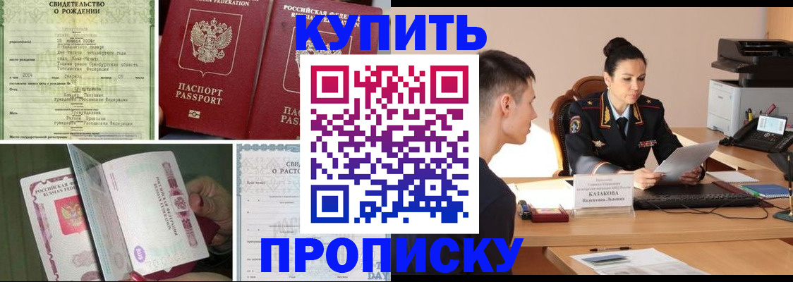 найти адрес прописки в Озёрске